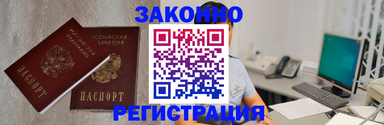 временная регистрация в квартире в Гатчине