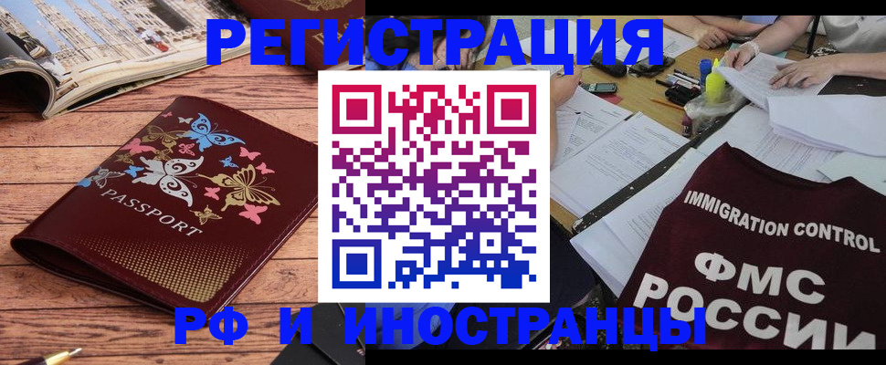 временная регистрация гарантия в Гатчине