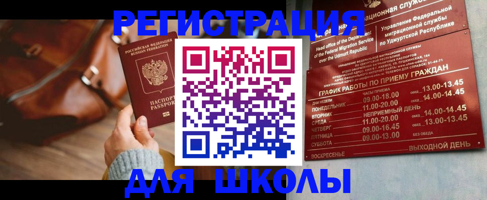 прописка в квартире в Гатчине