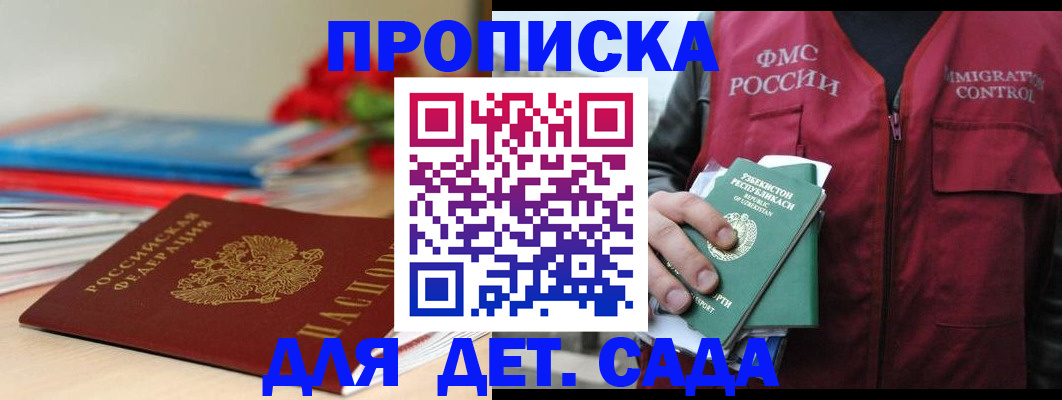 прописка для военкомата в Гатчине