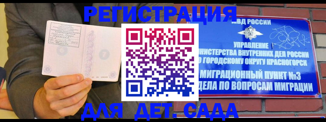 прописка для работы в Гатчине