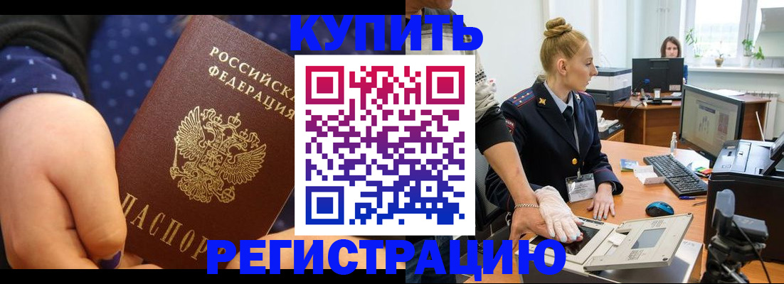 прописка штамп в Гатчине